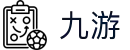 九游(jiuyou)官方网站-九游官网唯一登录入口